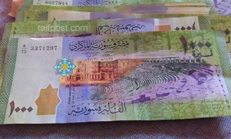 قيمة الليرة السورية مقابل العملات