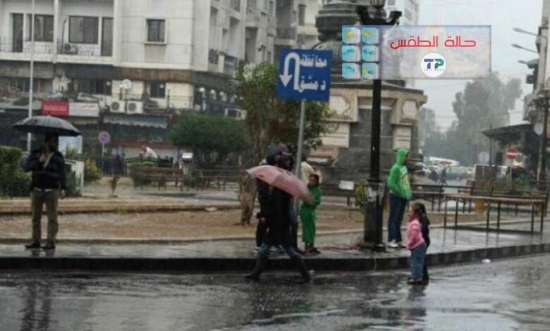 الطقس في سوريا توقعات