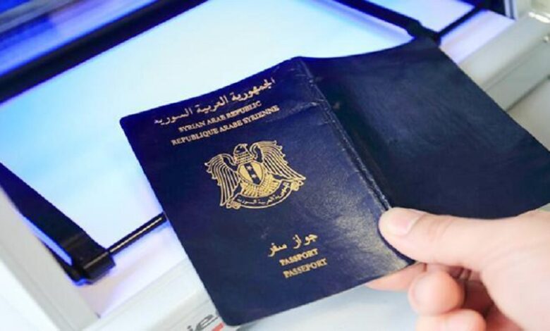 سوريا جوازات السفر عبر الإنترنت