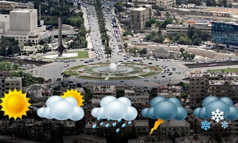 الطقس سوريا تقلبات درجات الحرارة