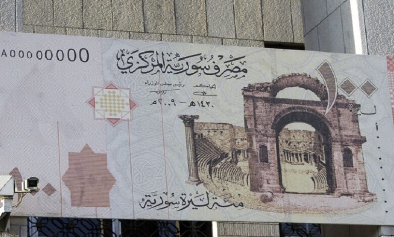 البنك المركزي انخفاض الليرة السورية