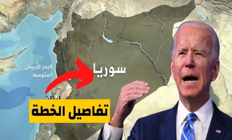 أمريكا الخطة ب سوريا