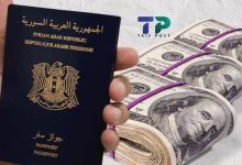 صورة رسوم استخراج وتجديد جواز السفر للسوريين المقيمين خارج سوريا والأوراق المطلوبة