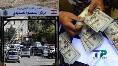 صورة بين النفي والتأكيد.. ما حقيقة فرض رسوم بقيمة 400 دولار على دخول السوريين إلى لبنان؟