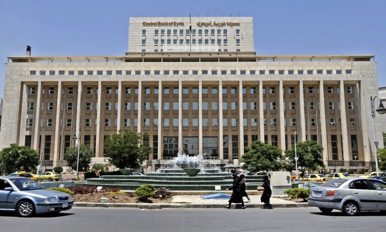 مصرف سوريا المركزي مرحلة الإفلاس