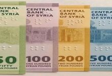 مصرف سورية المركزي العملة الجديدة