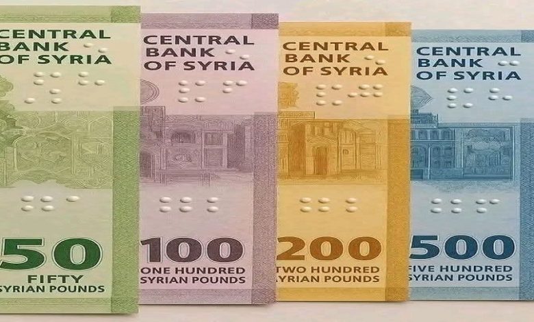 مصرف سورية المركزي العملة الجديدة