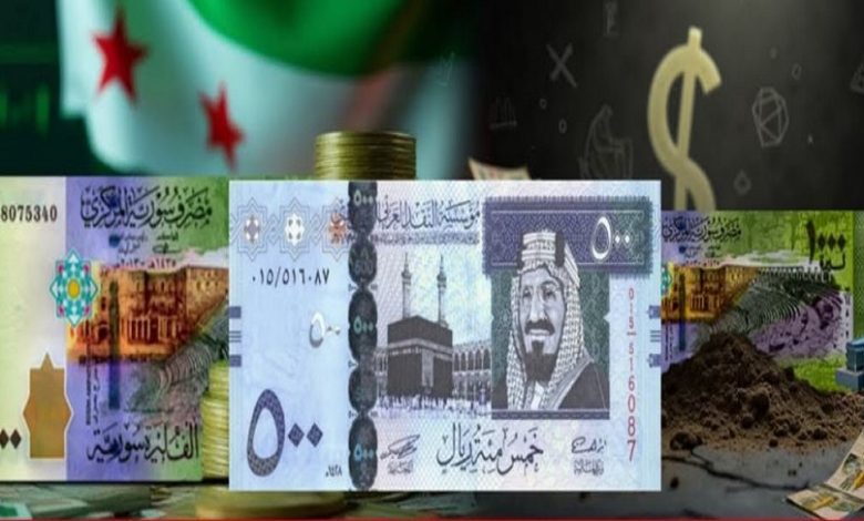 ربط الليرة السورية بالريال السعودي