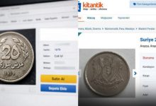 عرض عملة سورية قديمة للبيع