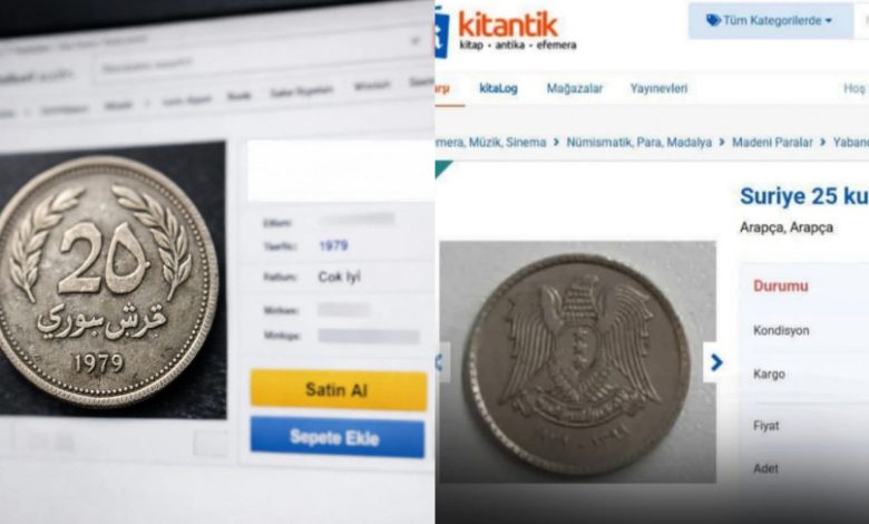 عرض عملة سورية قديمة للبيع